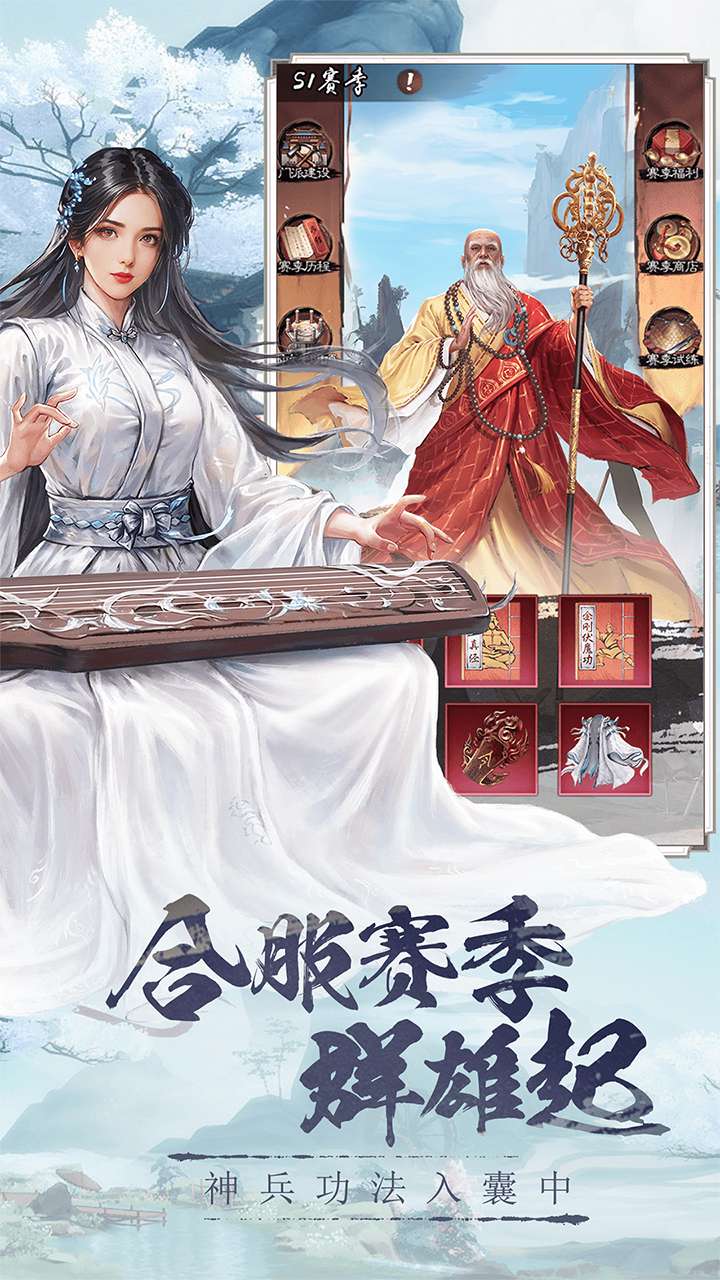 新倚天屠龙记（硬核服）4