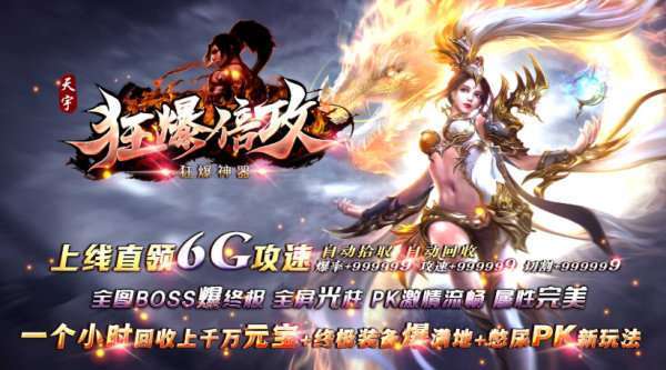 天宇一刀狂暴超变0