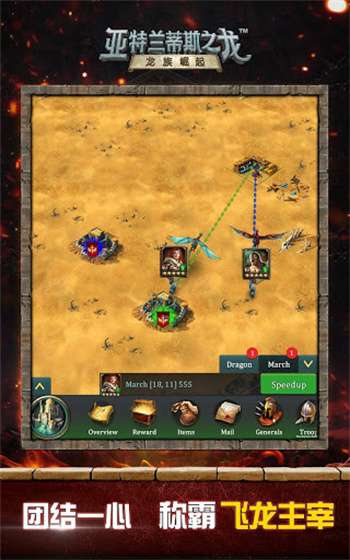 亚特兰蒂斯之龙龙族崛起4