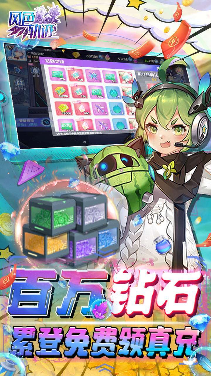 风色轨迹(BT-GM无限刷充)4