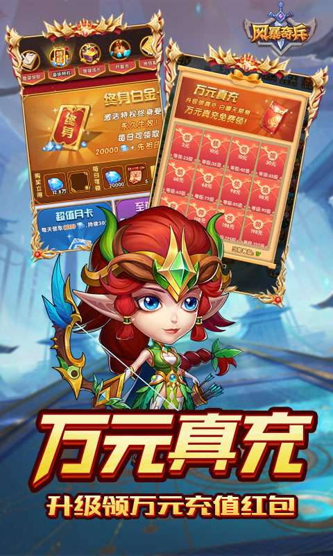 风暴奇兵(0.1折魔幻经典)3