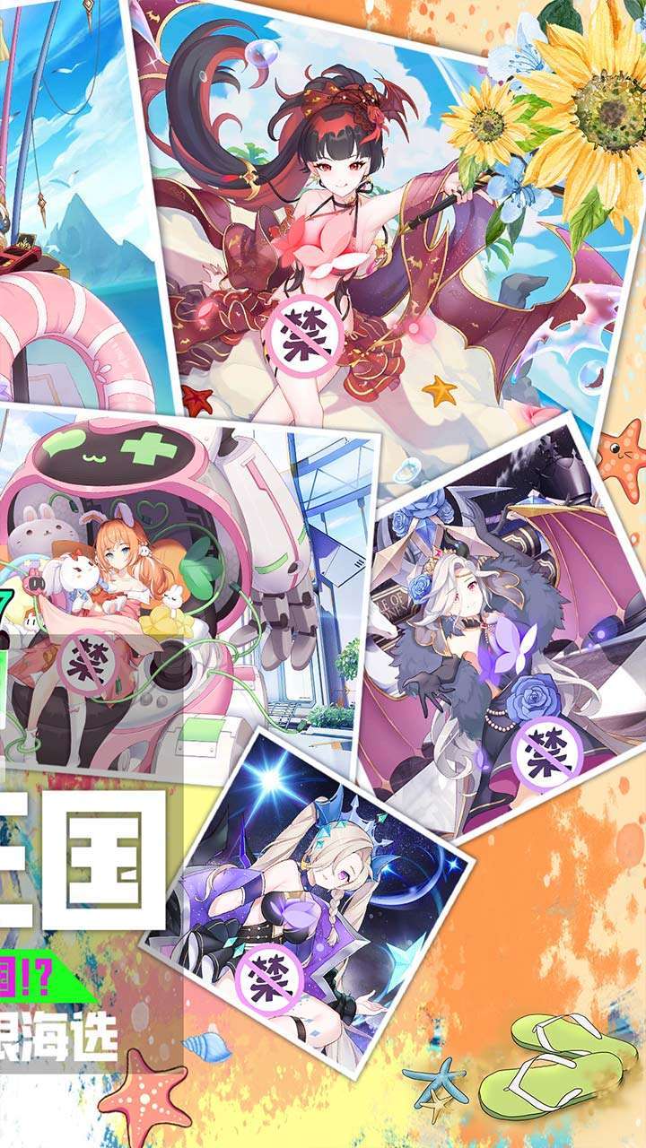 萌将争锋(萌妹之三国无双)1