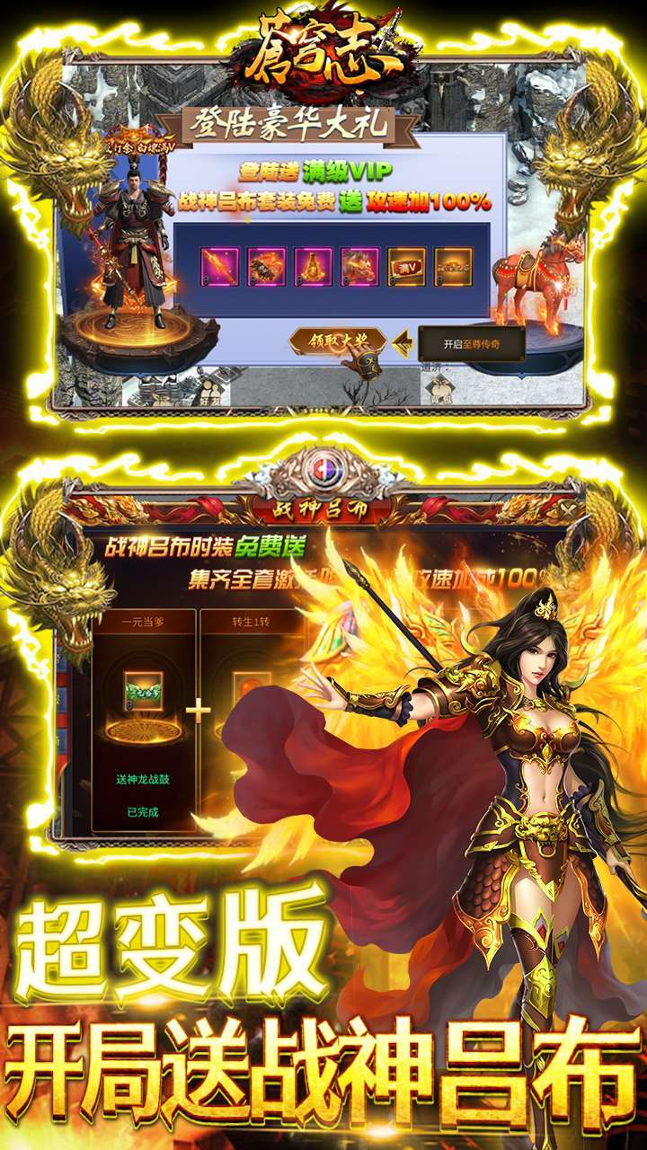 苍穹志(登录送满V)2