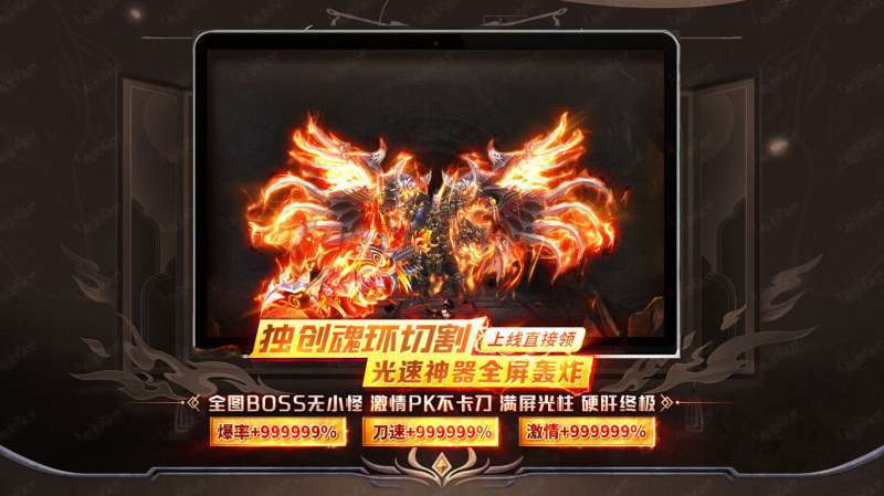 七年超变光速刀正版传奇0