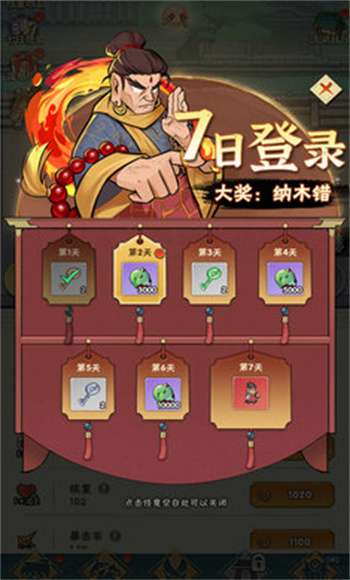 我也是高手游戏2