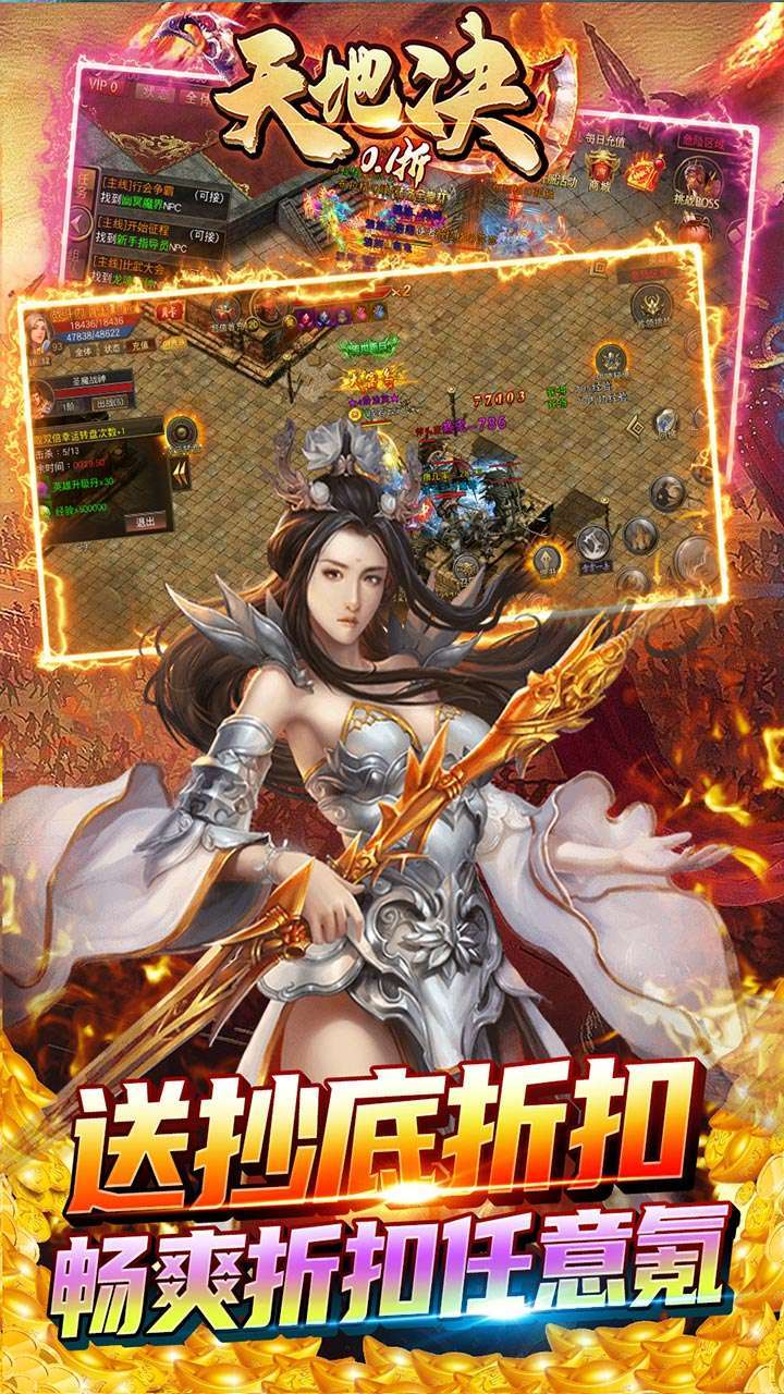 天地决(首续0.1折)3