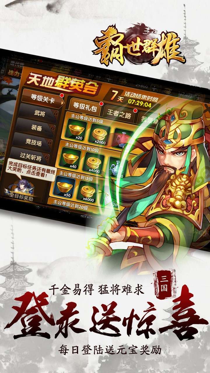 霸世群雄(摸金传奇)4