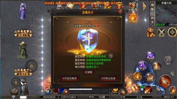 六哥传奇之梦魇官方版1