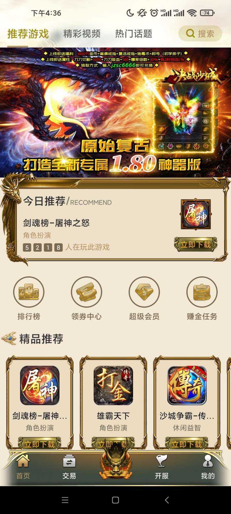 一刀九九游戏盒子0