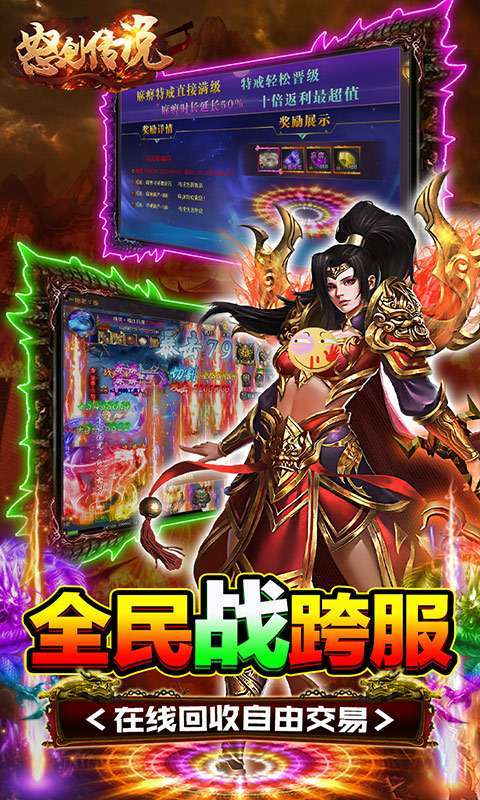 怒剑传说(独家斗罗魂环)4