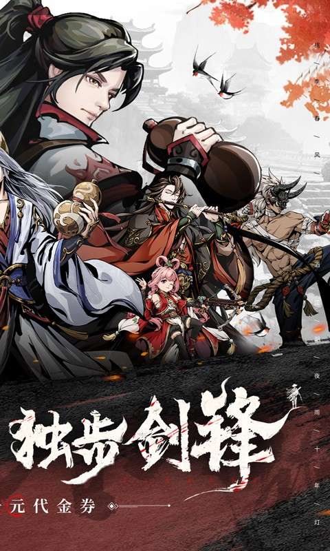 奇门飞花令(0.1折千元免费版)1