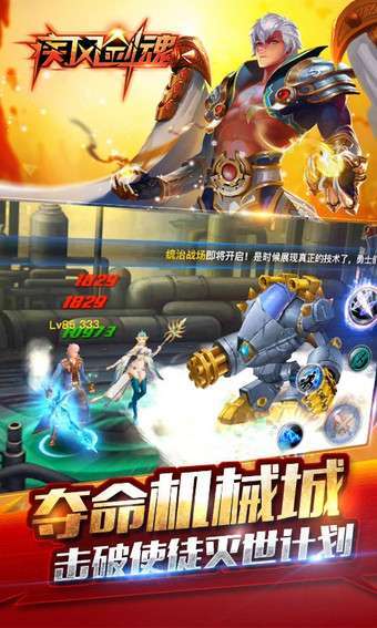 疾风剑魂(GM零氪刷充)2