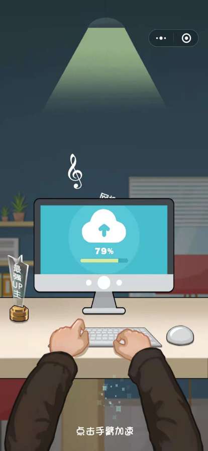 我要当UP主ios版4