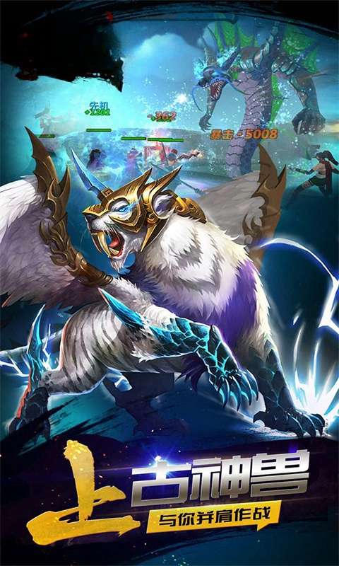 仙道奇侠(0.1折豪情水浒)4