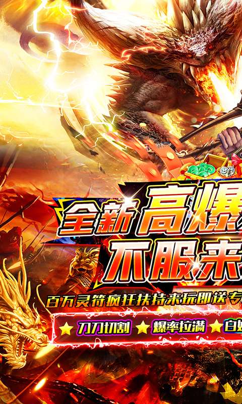 战神新世纪(金鸽火龙传奇)0