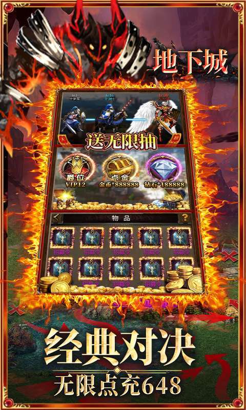 魔法无敌(送无限刷充)2