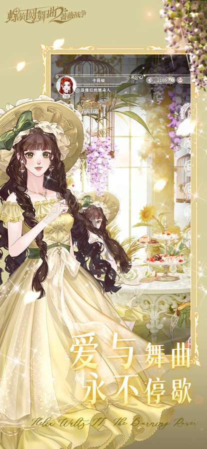 螺旋圆舞曲2ios版0