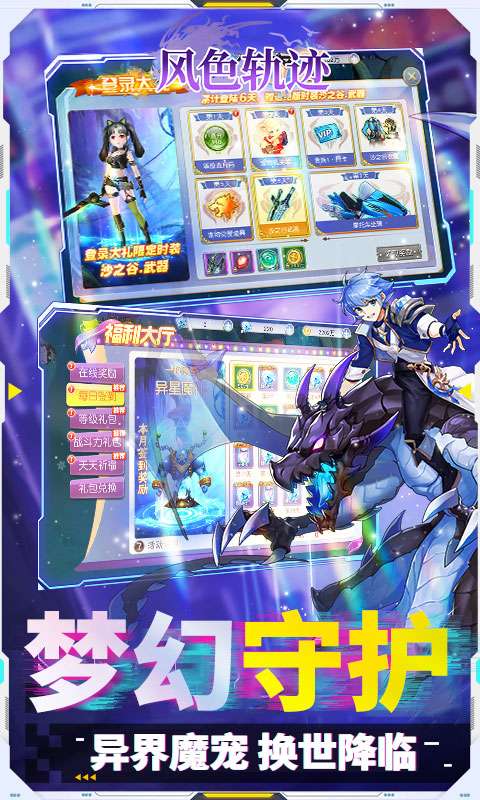 风色轨迹(0.05折GM定制版)3