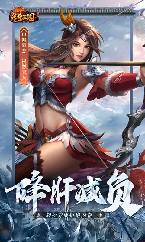 传奇三国(0.1折权御天下)2