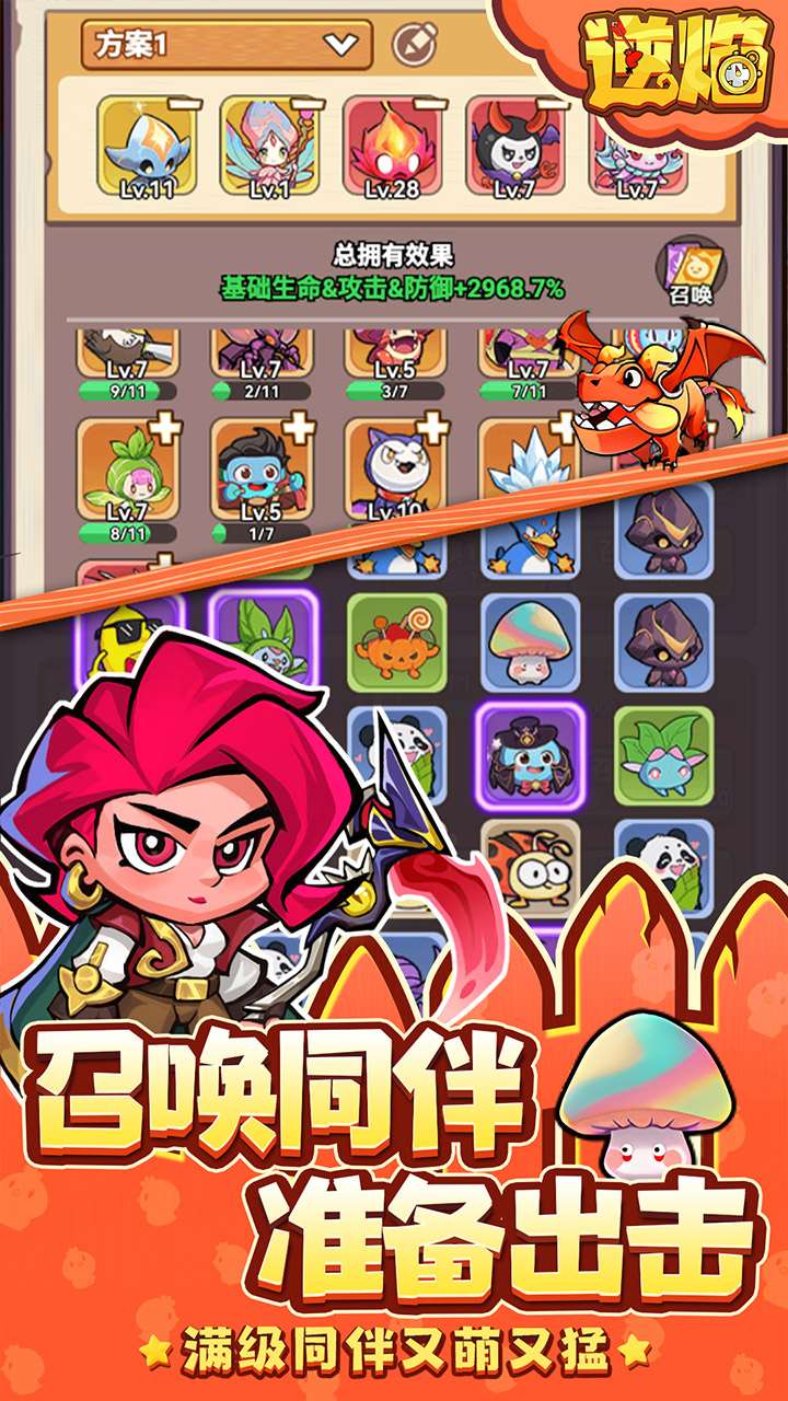 逆焰（0.1折版）2