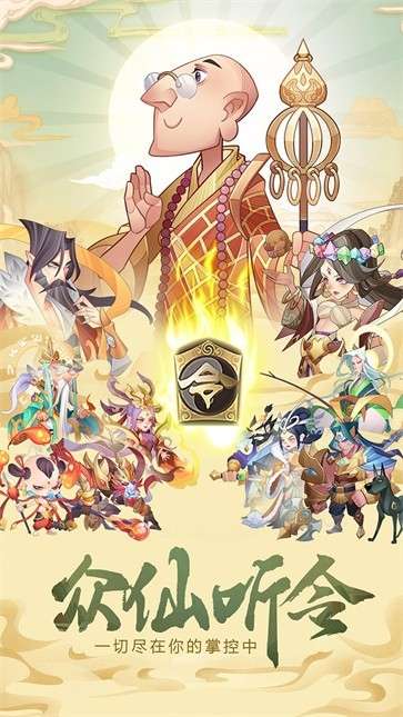 六界召唤师(送五星仙灵自选)2