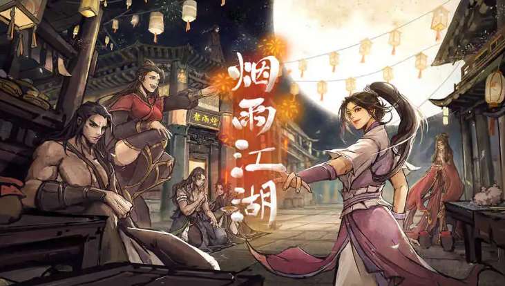 烟雨江湖紫色天赋怎么洗 烟雨江湖刷紫天赋教程