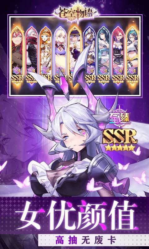 苍空物语（0.1折免费6480）H52