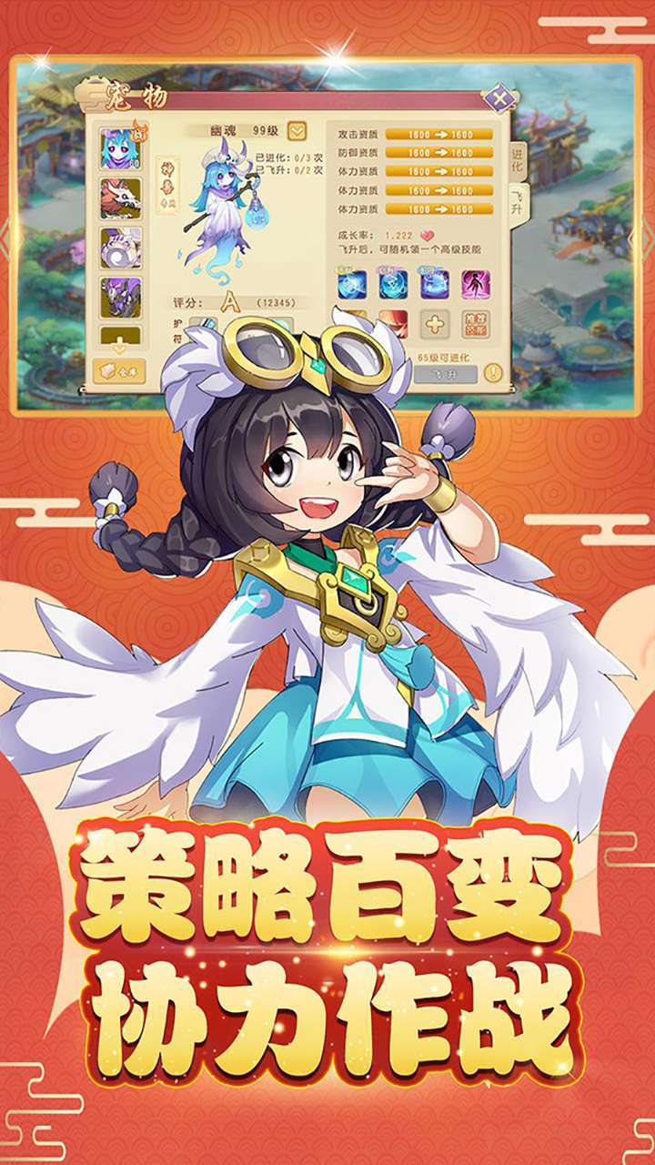 最游记(送攻宠神兽)2