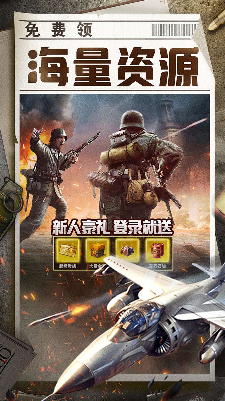 全城警戒（永久0.1折极速版）3