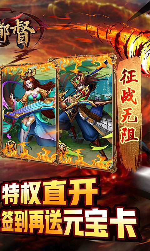 大都督(送2000真充)1