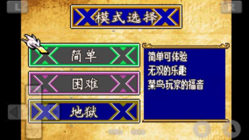 火焰纹章晓之女神3