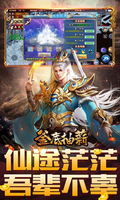 釜底抽薪(十二门派夺仙缘)3