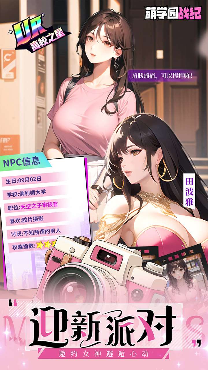 萌学园战纪（0.1折版）3