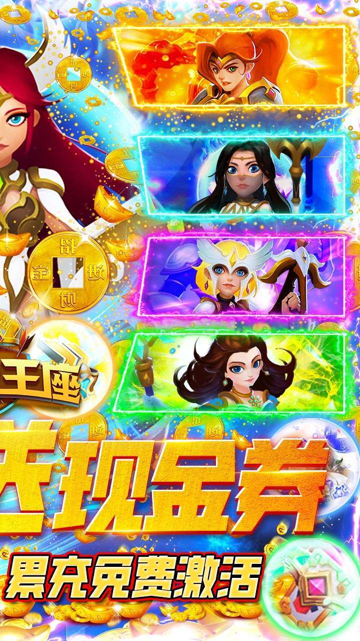 时空王座(BT0氪刷真充)1