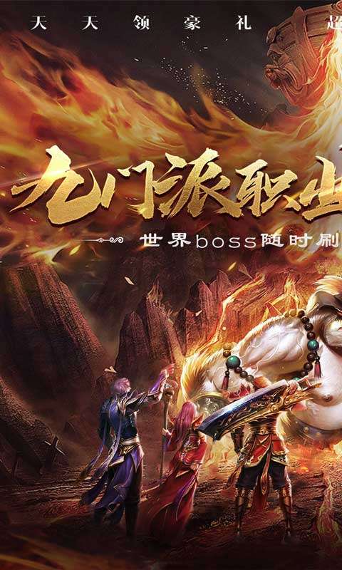 无双屠龙(九门派送亿充)0