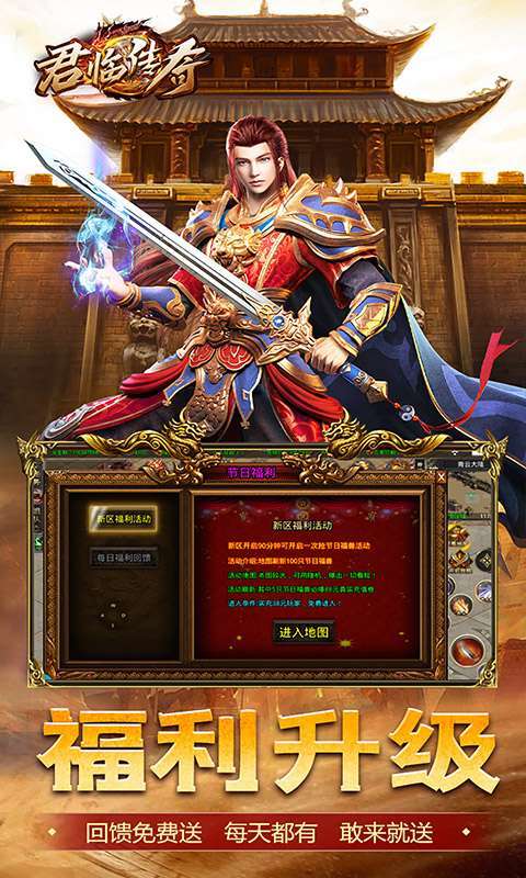 君临传奇(领充无限刀)3