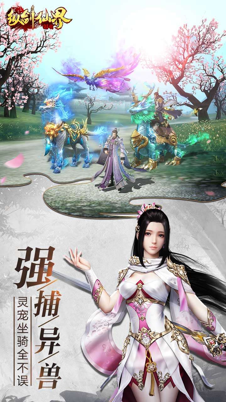 纵剑仙界(0.1折送真充卡)2