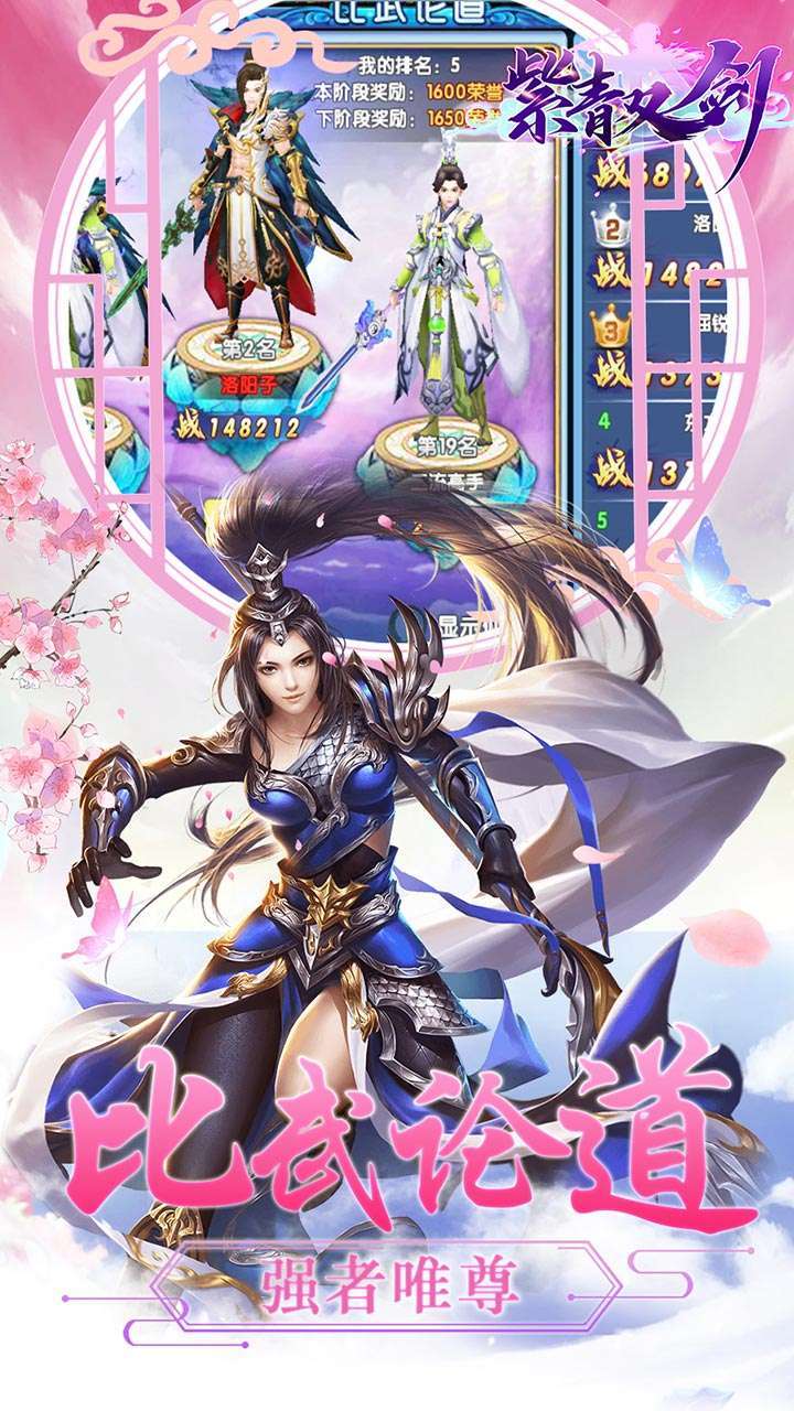 紫青双剑(GM战场版)1