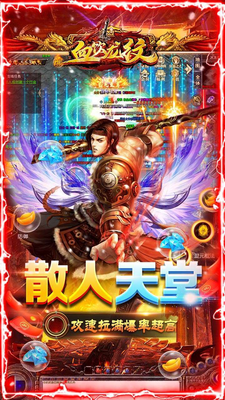 血饮龙纹(BT高爆攻速神器)2