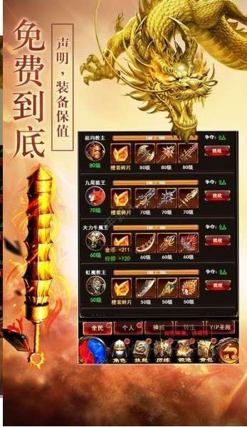 散人单职业打金1