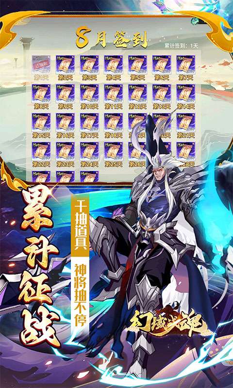 幻域战魂(0.05折免单送6480)3