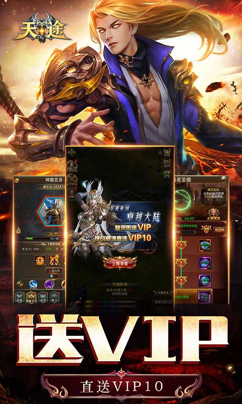 天途(0.1折无限代金版)4