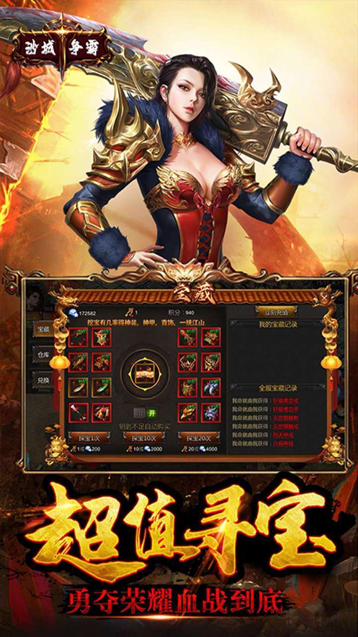 沙城争霸(复古新传奇)-BT4