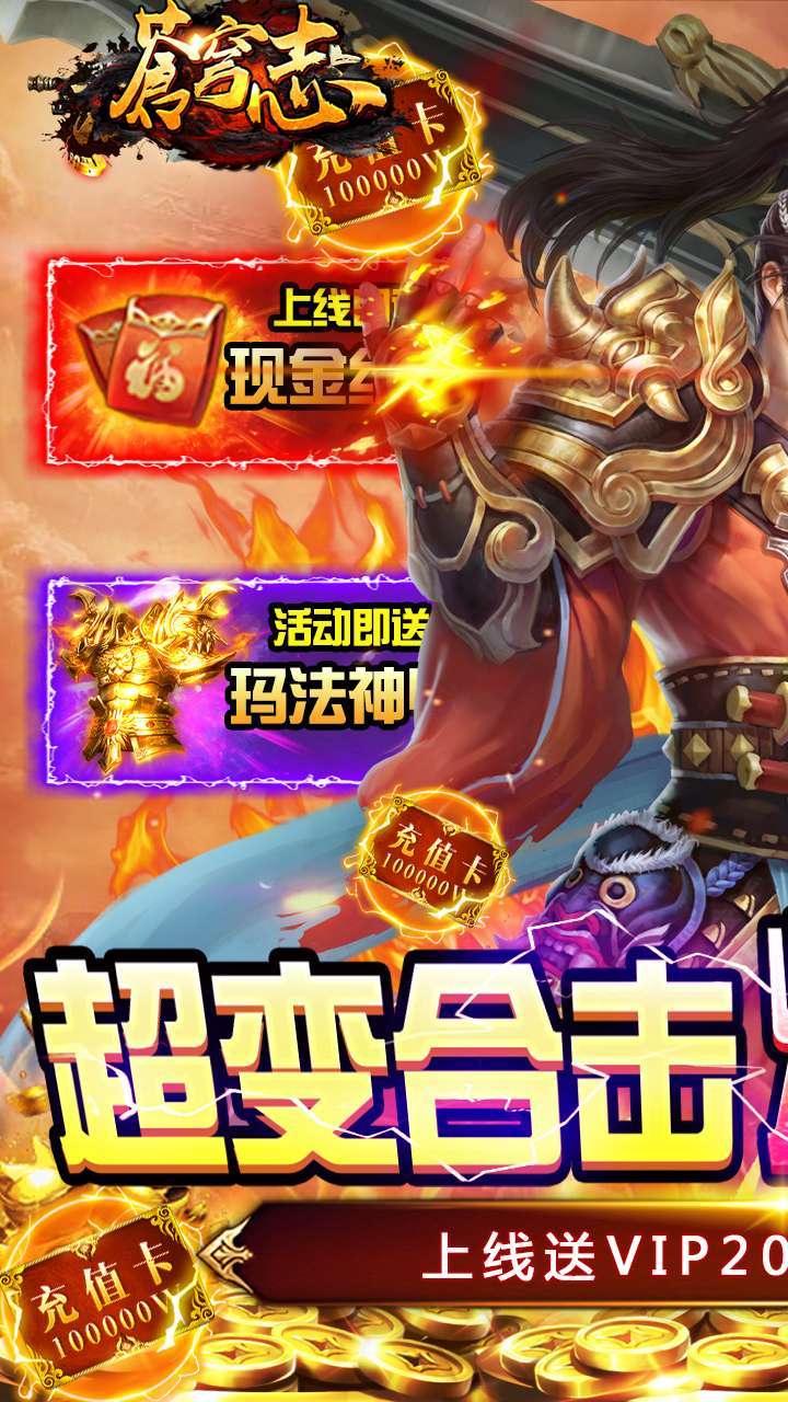 苍穹志(升级送真充)0