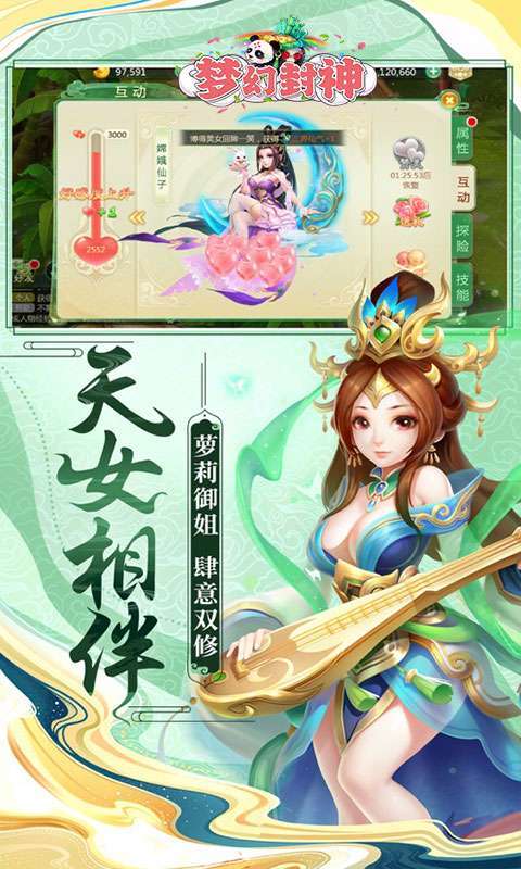 梦幻封神(做任务送元宝)-BT-11