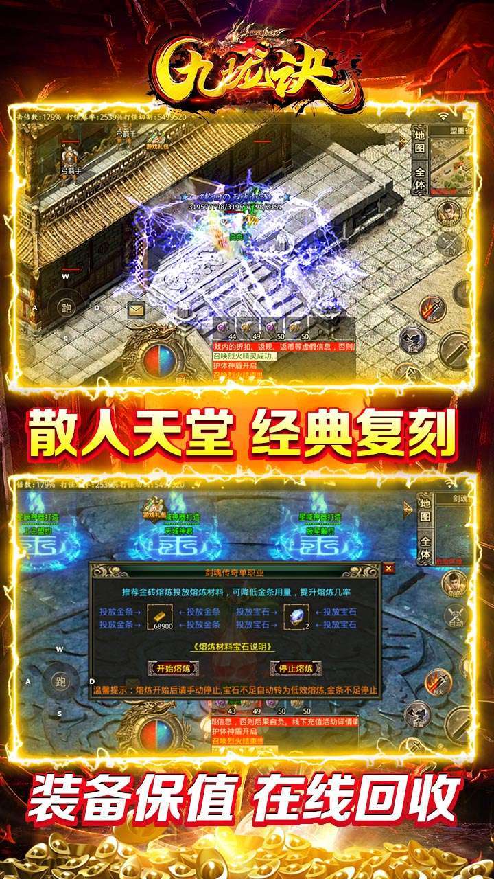 九珑诀(BT攻速无限资源)4