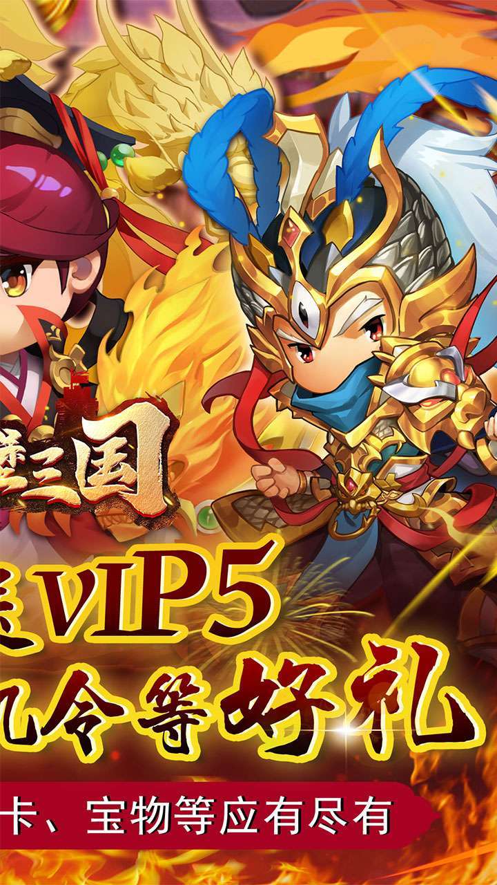 碉堡三国(BTGM科技免充)1