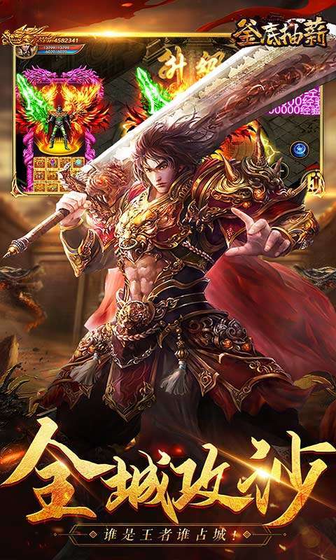 釜底抽薪(西游超变刀)4