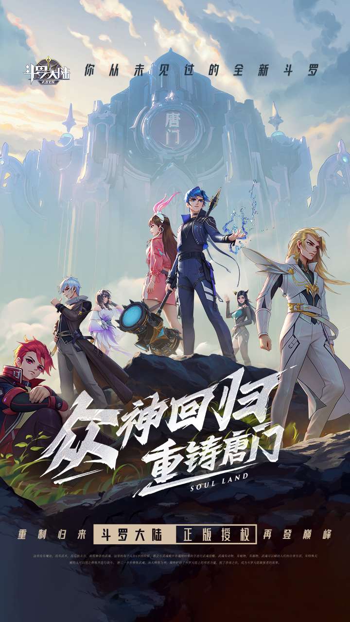 武魂觉醒（众神版）1