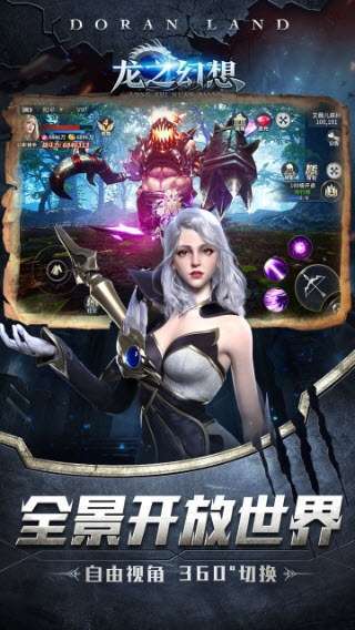 龙之幻想赞助全免打金版0